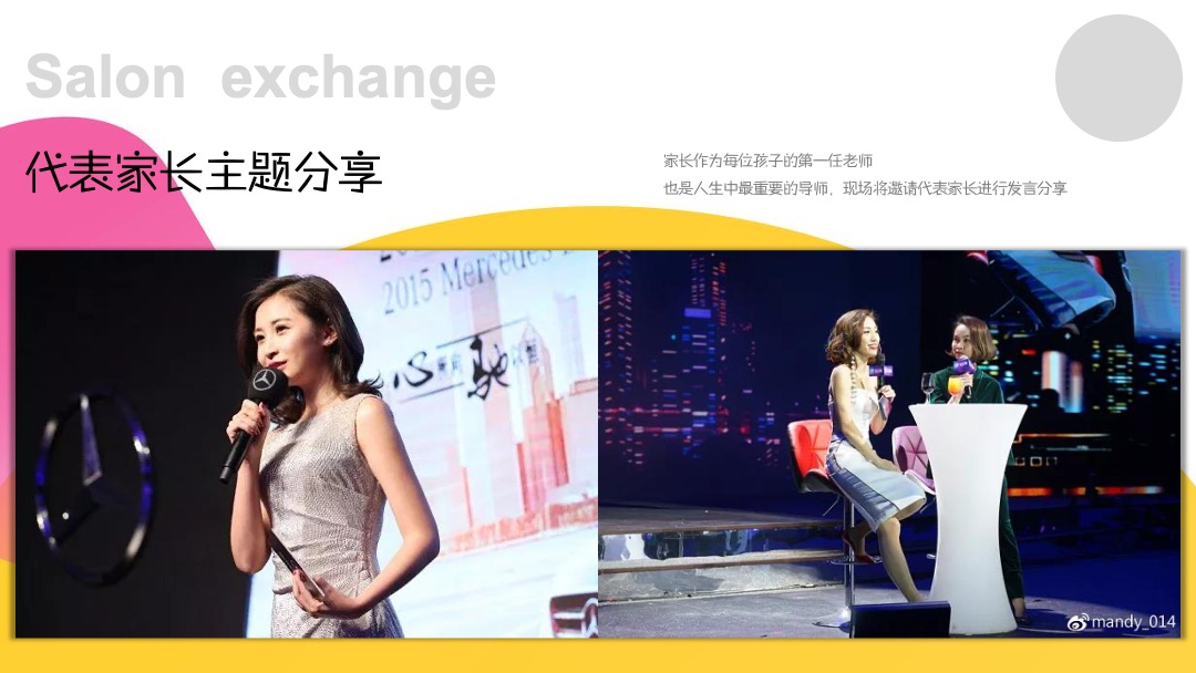 地产9-10月暖场（潮玩视界成长探秘主题）活动策划方案