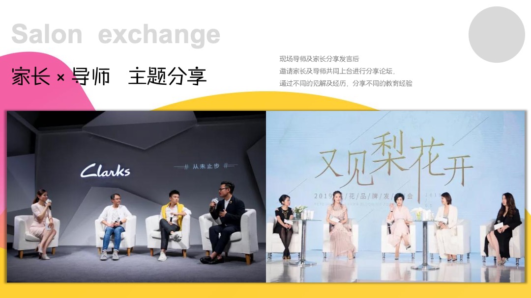 地产9-10月暖场（潮玩视界成长探秘主题）活动策划方案