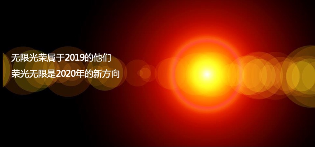 地产公司年度答谢盛典暨中国红主题年会策划方案