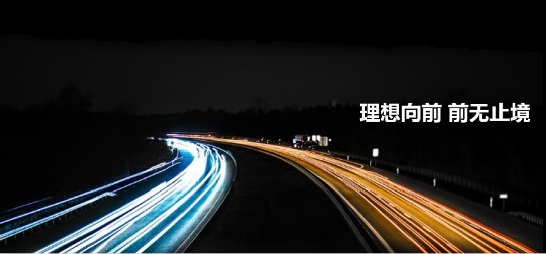 地产公司年度答谢盛典暨中国红主题年会策划方案