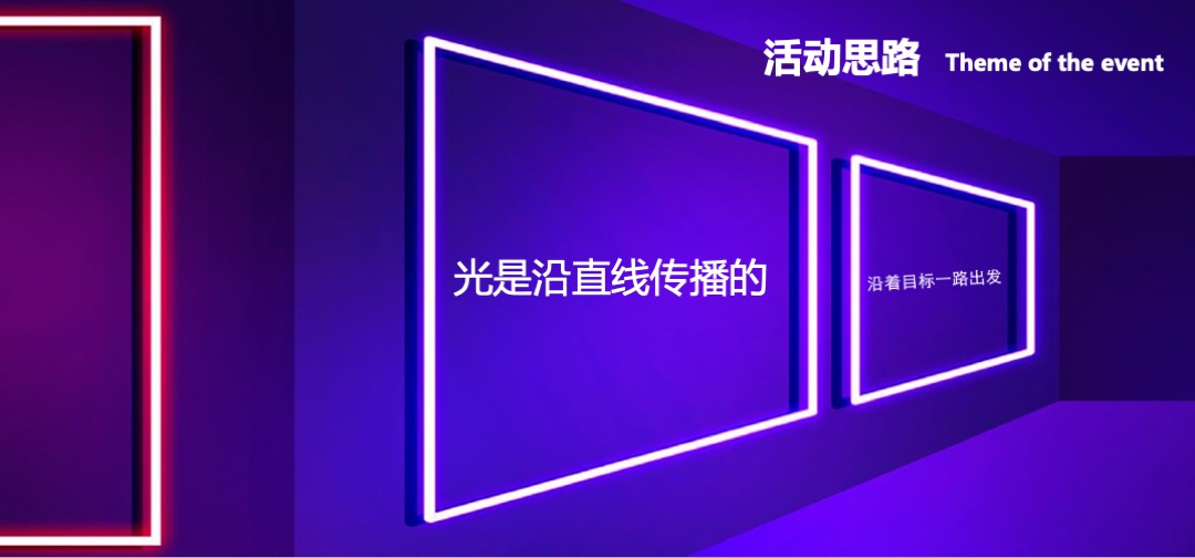 地产公司年度答谢盛典暨中国红主题年会策划方案