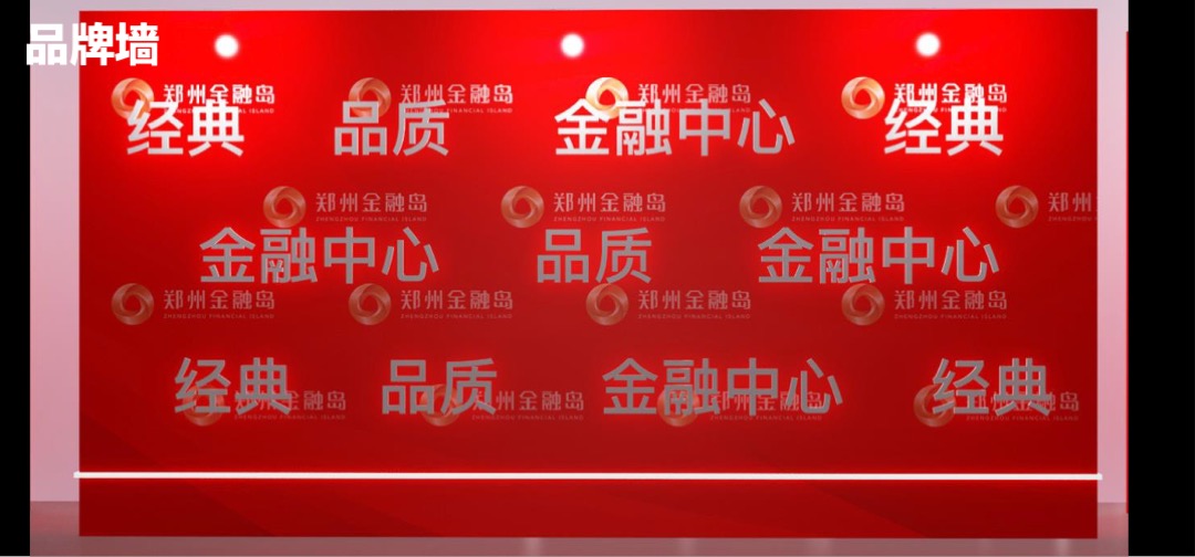 地产公司年度答谢盛典暨中国红主题年会策划方案