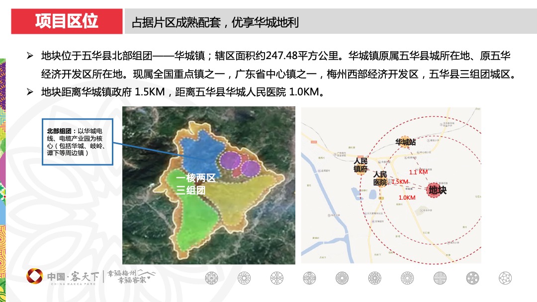 东莞梅州客天下和府营销拓盘报告