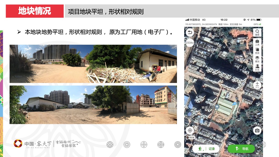 东莞梅州客天下和府营销拓盘报告