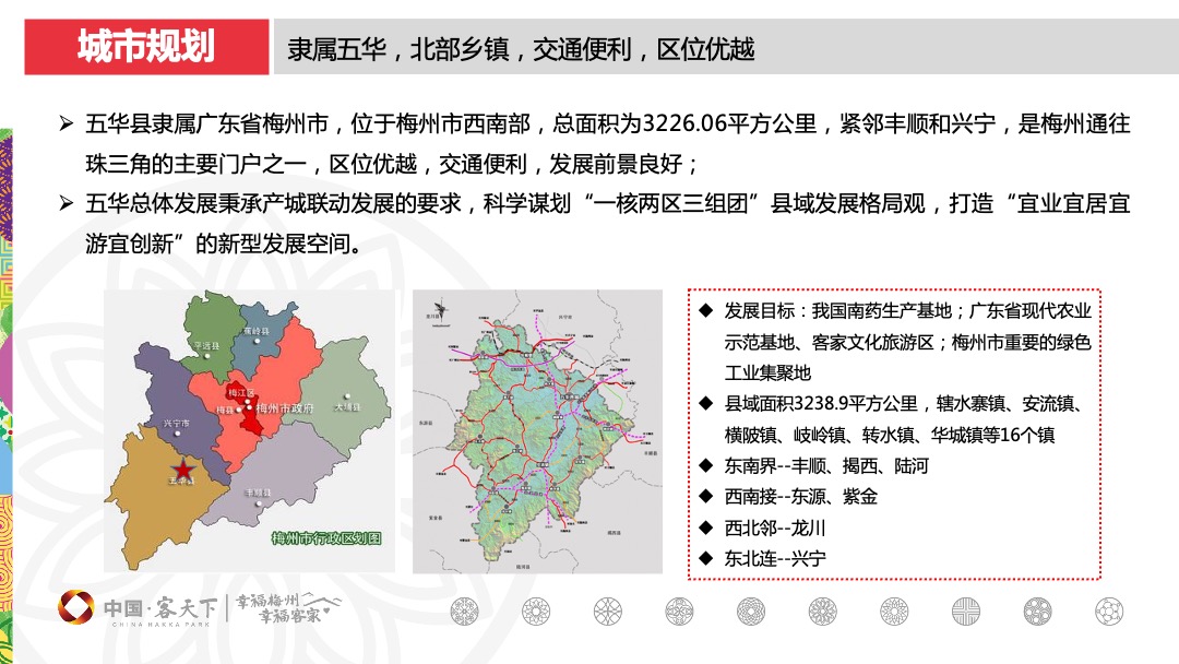 东莞梅州客天下和府营销拓盘报告