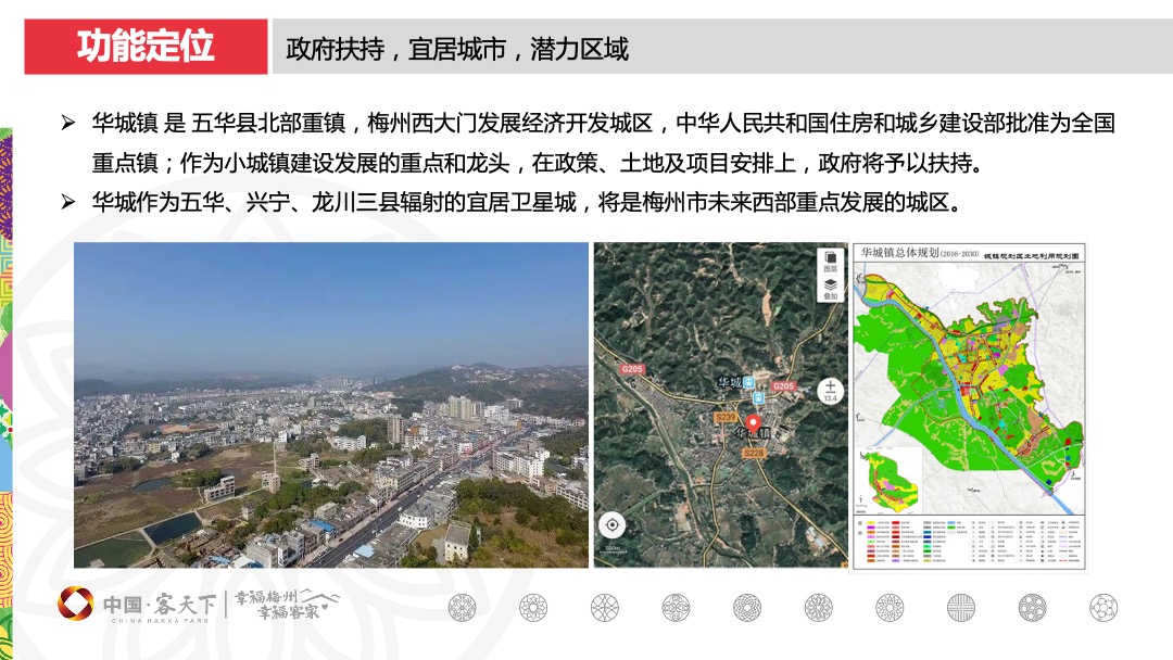 东莞梅州客天下和府营销拓盘报告