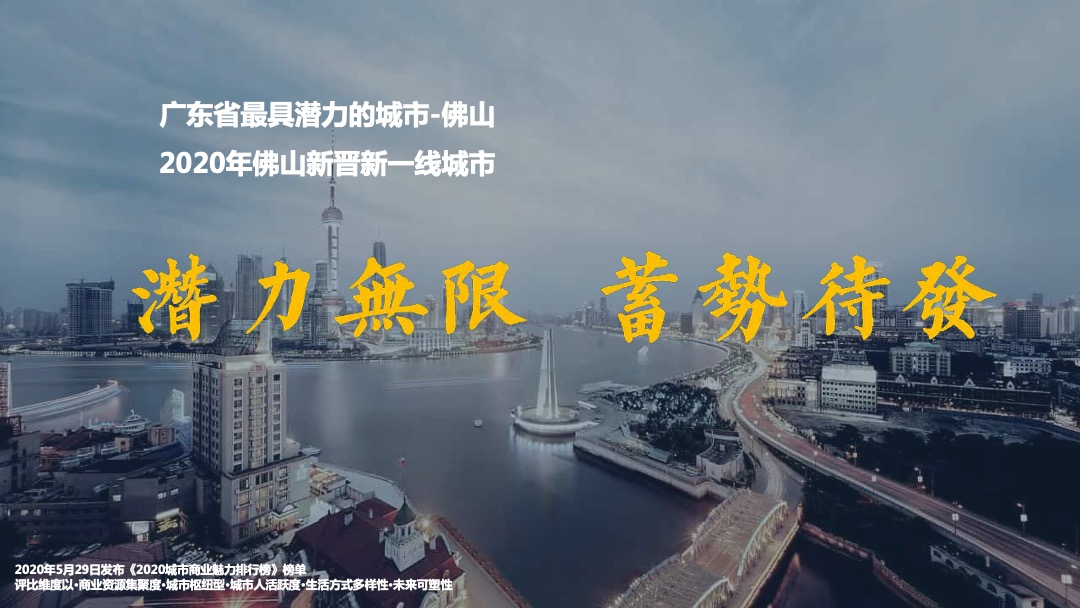 方直珑湖湾营销拓盘方案