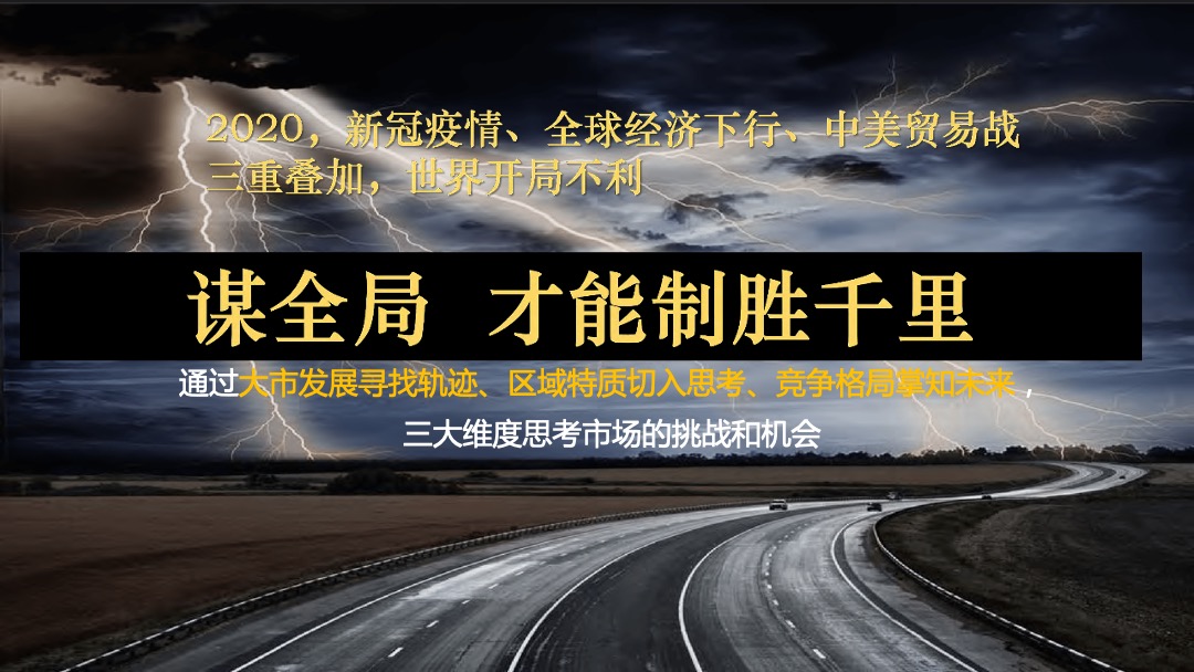 方直珑湖湾营销拓盘方案