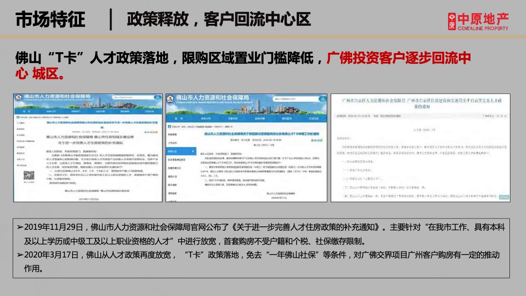 方直珑湖湾营销拓盘方案