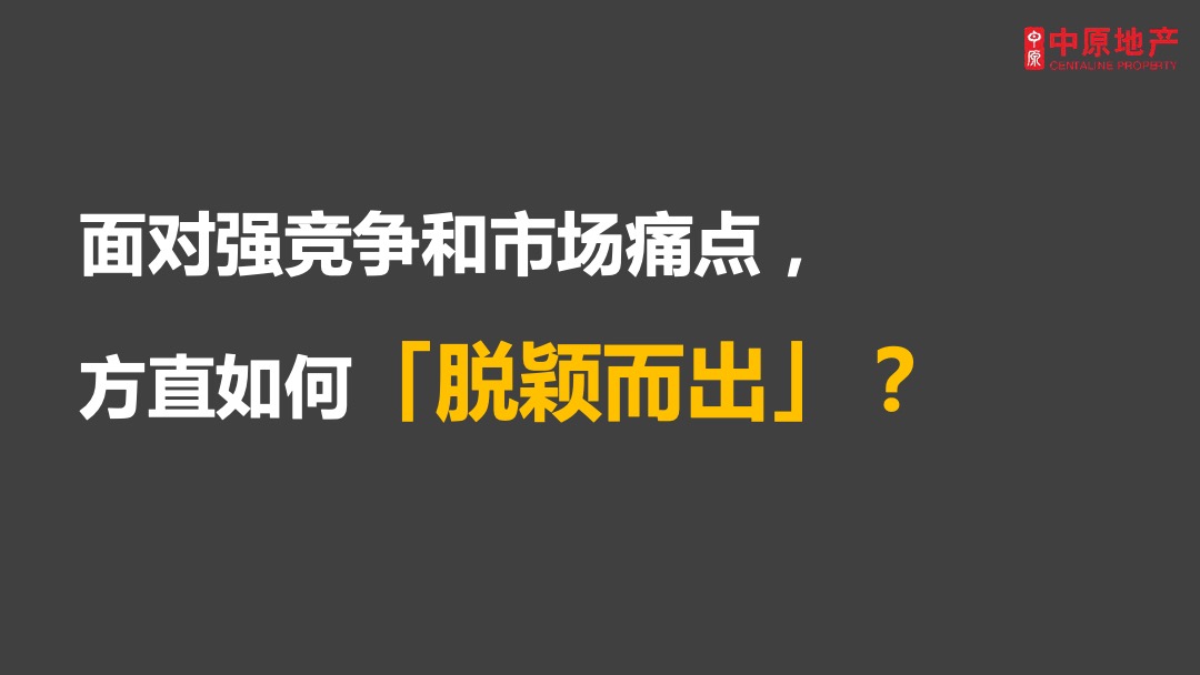方直珑湖湾营销拓盘方案