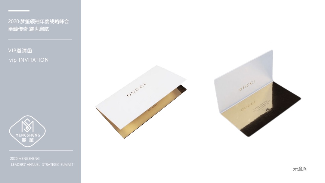 微商品牌领袖年度战略峰会（至臻传奇 耀世启航主题）活动策划方案