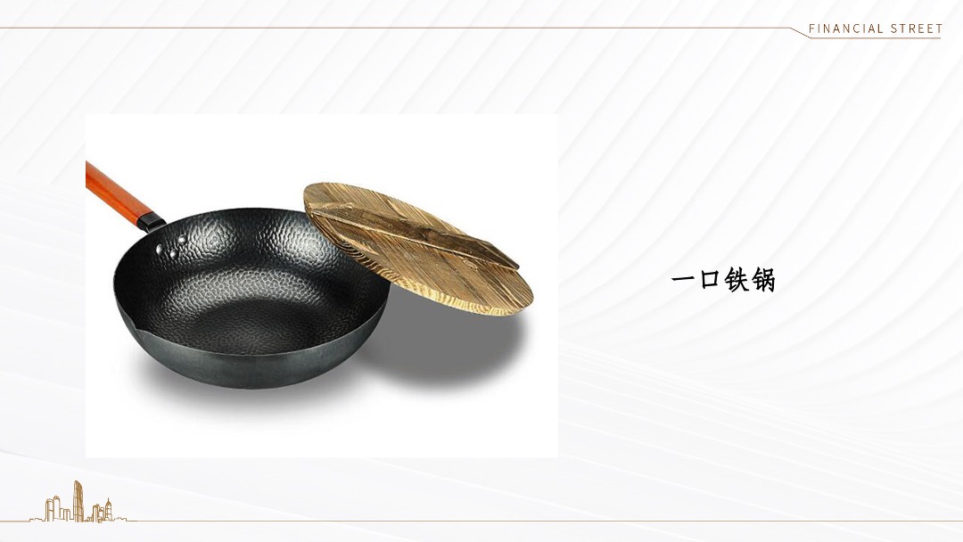 西青金悦府年度推广策略沟通方案