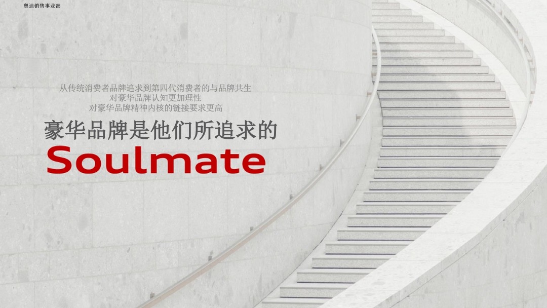 一汽-大众奥迪品牌年度代理公关策略方案