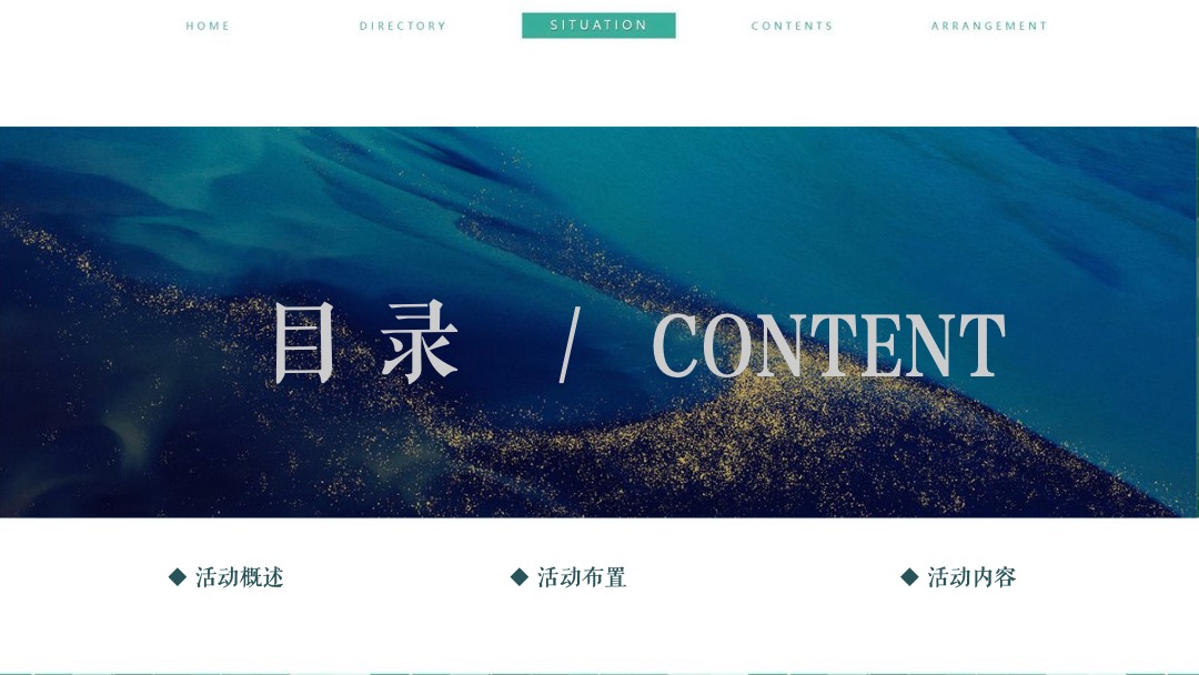 地产类年度周末暖场（美好时光 纵享生活主题）活动策划方案