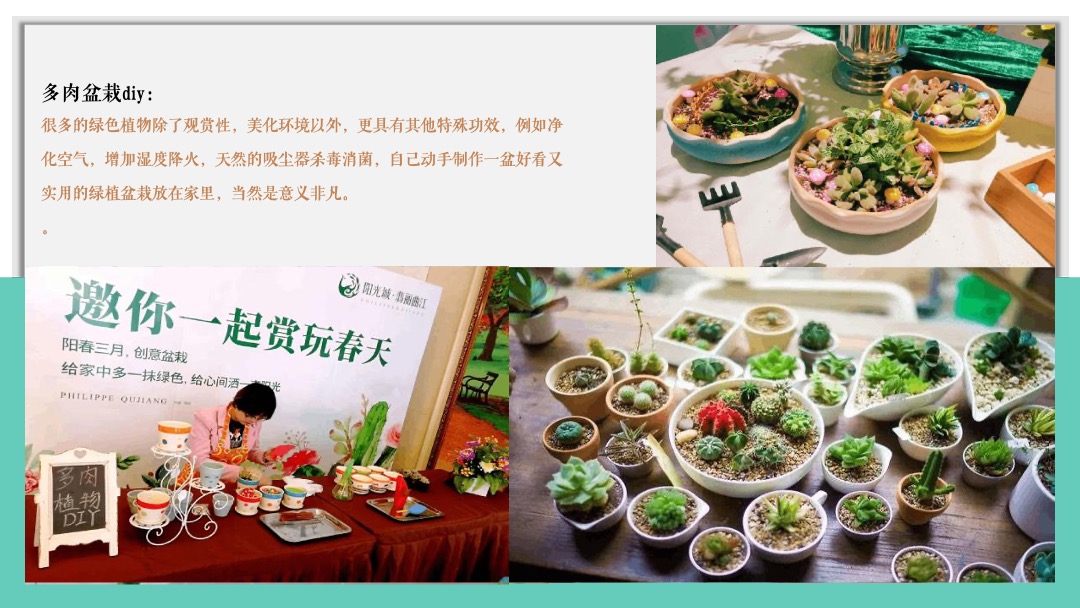 地产类年度周末暖场（美好时光 纵享生活主题）活动策划方案