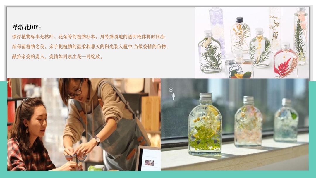 地产类年度周末暖场（美好时光 纵享生活主题）活动策划方案