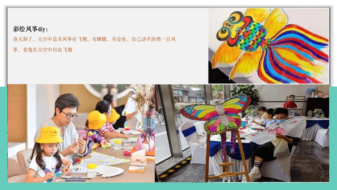 地产类年度周末暖场（美好时光 纵享生活主题）活动策划方案