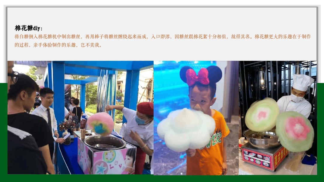 地产类年度周末暖场（美好时光 纵享生活主题）活动策划方案