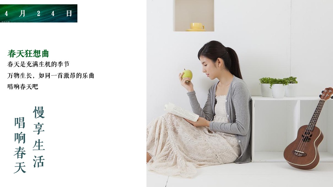 地产类年度周末暖场（美好时光 纵享生活主题）活动策划方案