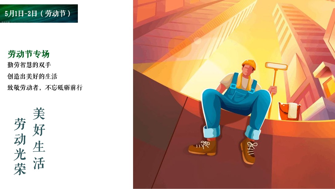 地产类年度周末暖场（美好时光 纵享生活主题）活动策划方案