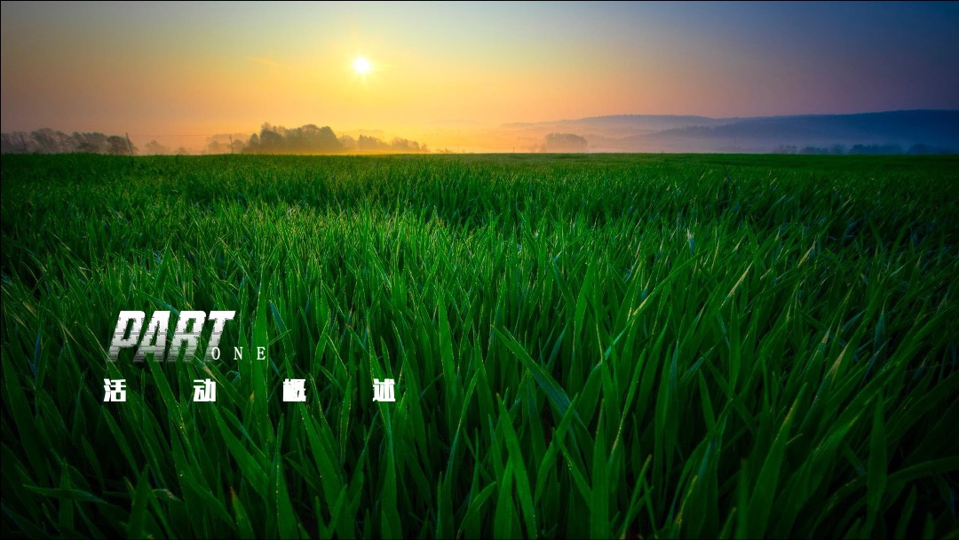 快消品牌产品上市发布会暨京东自营平台首发仪式活动方案