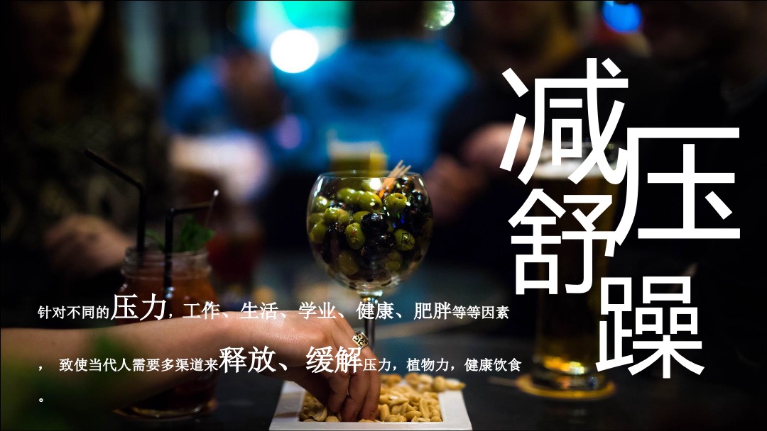 快消品牌产品上市发布会暨京东自营平台首发仪式活动方案