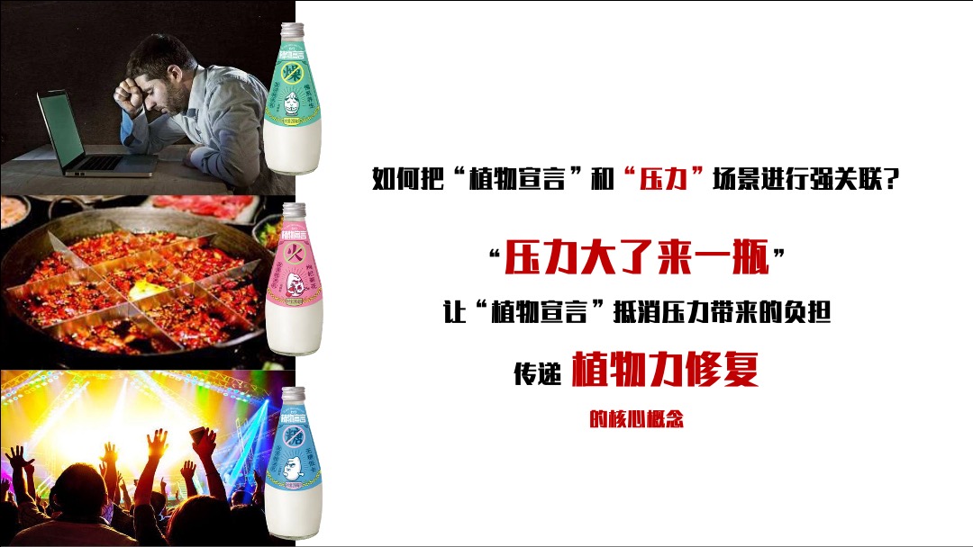 快消品牌产品上市发布会暨京东自营平台首发仪式活动方案