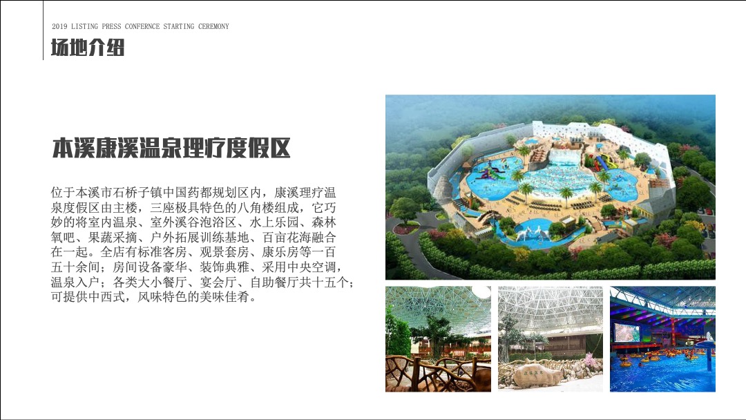 快消品牌产品上市发布会暨京东自营平台首发仪式活动方案