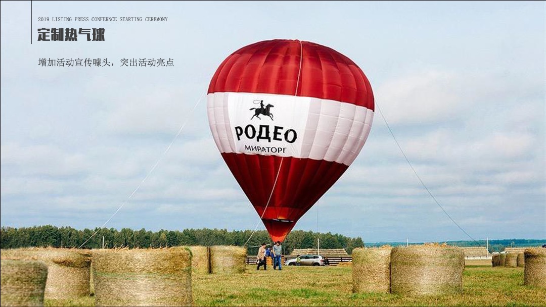 快消品牌产品上市发布会暨京东自营平台首发仪式活动方案