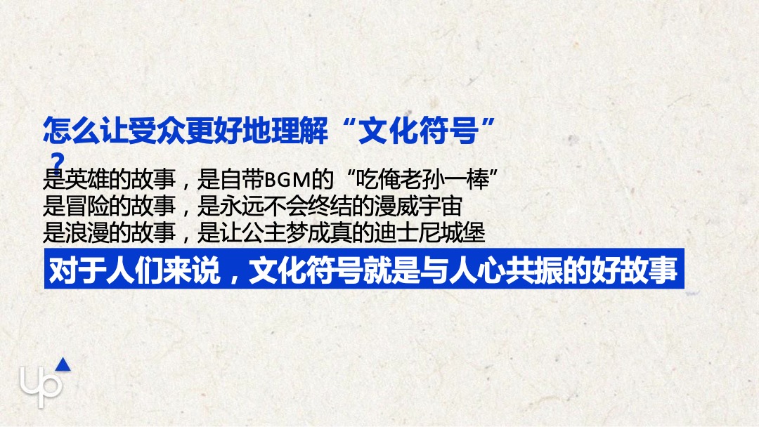 新文创生态大会公关传播方案