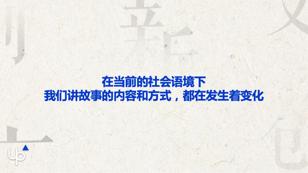 新文创生态大会公关传播方案