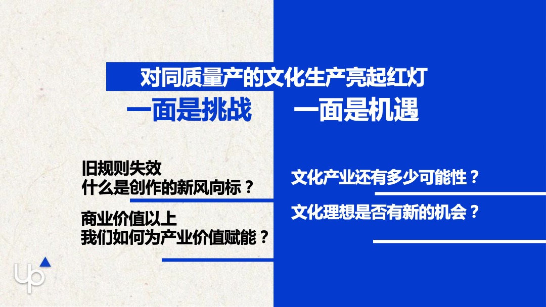 新文创生态大会公关传播方案