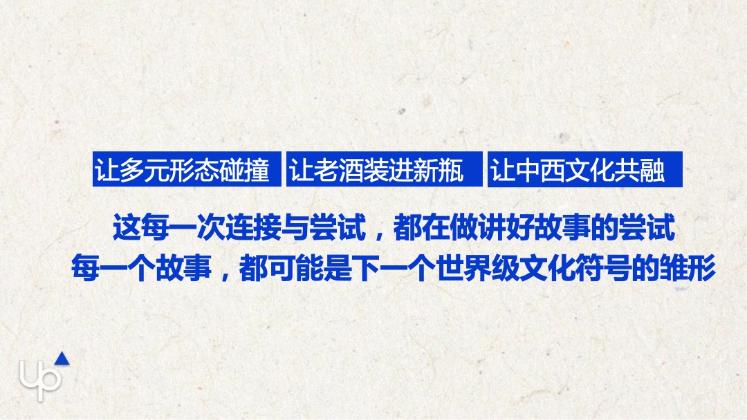 新文创生态大会公关传播方案