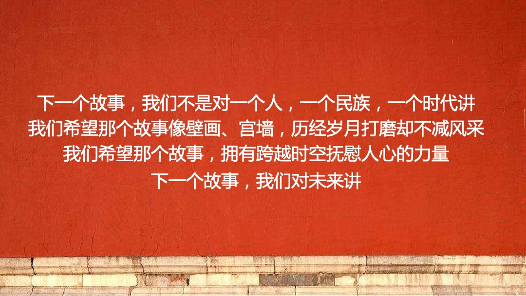 新文创生态大会公关传播方案