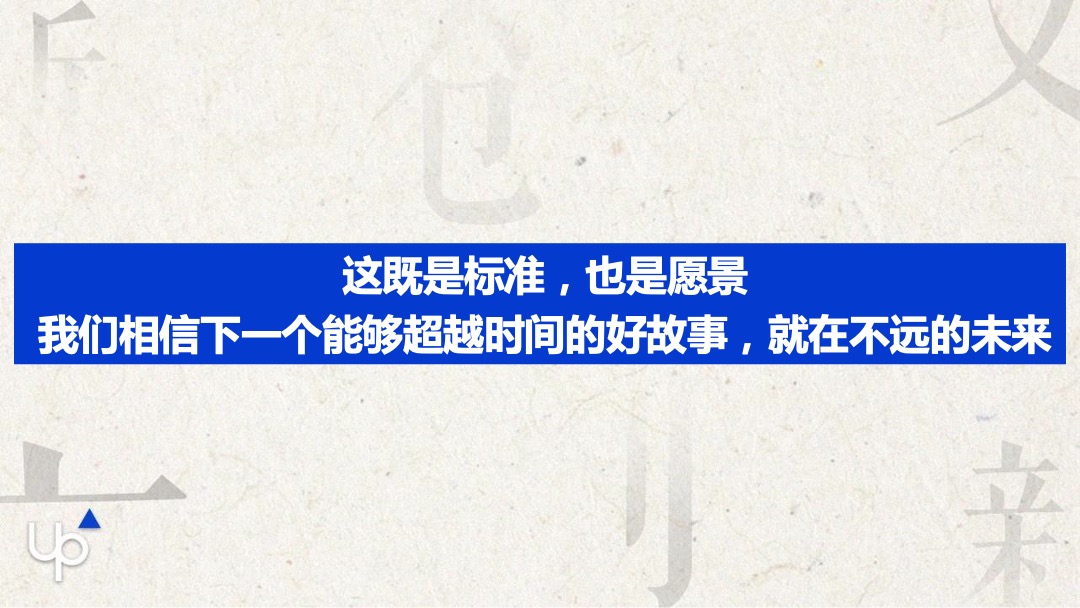 新文创生态大会公关传播方案