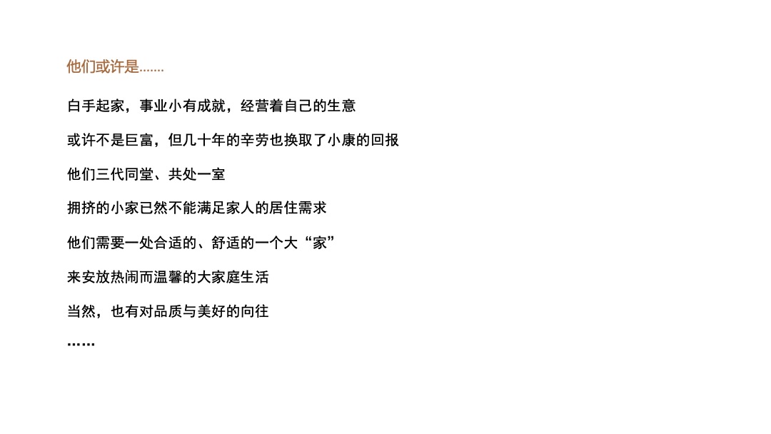 地产项目线上营销推广策划方案