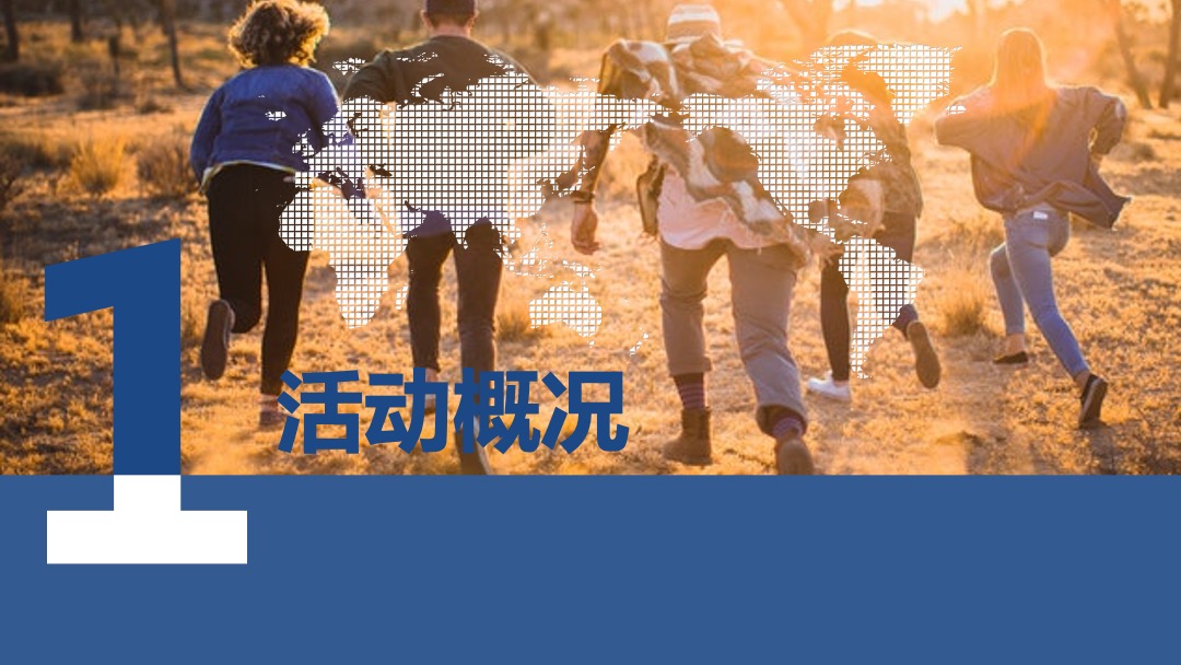 河北省分行创新创意技能大赛活动策划方案