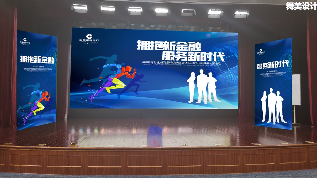 河北省分行创新创意技能大赛活动策划方案