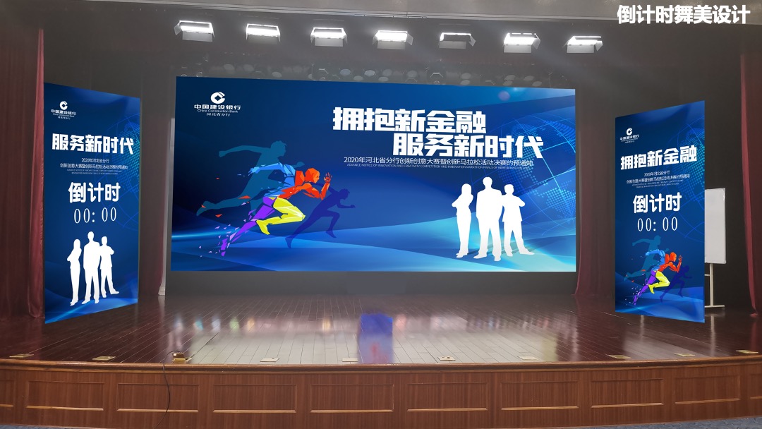 河北省分行创新创意技能大赛活动策划方案