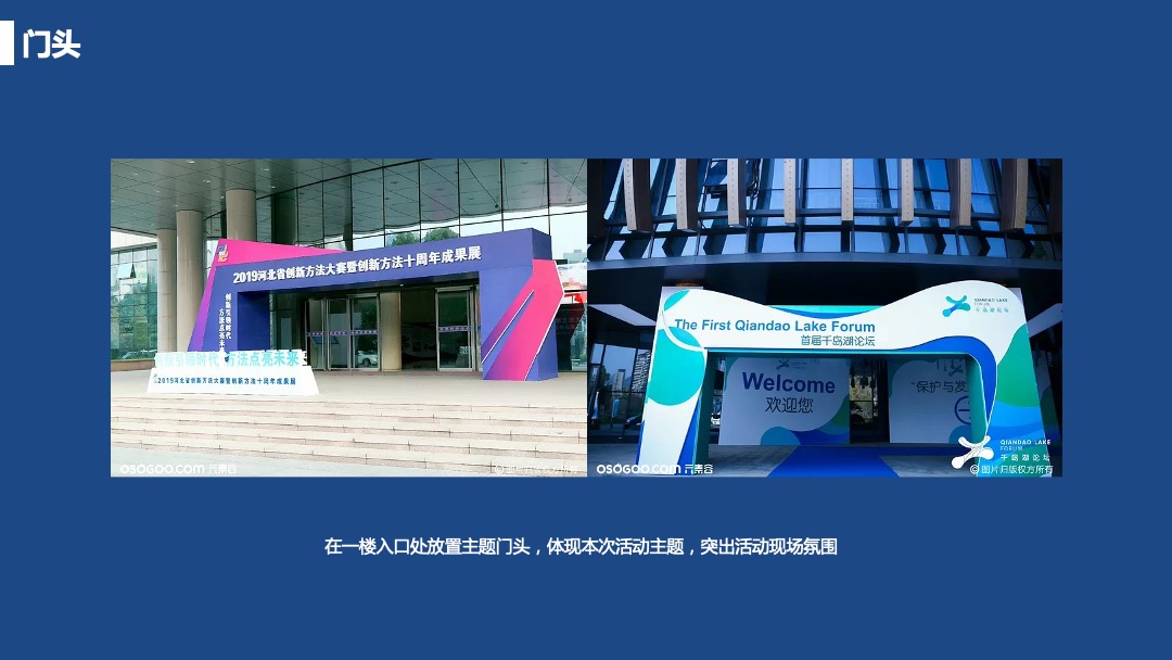 河北省分行创新创意技能大赛活动策划方案