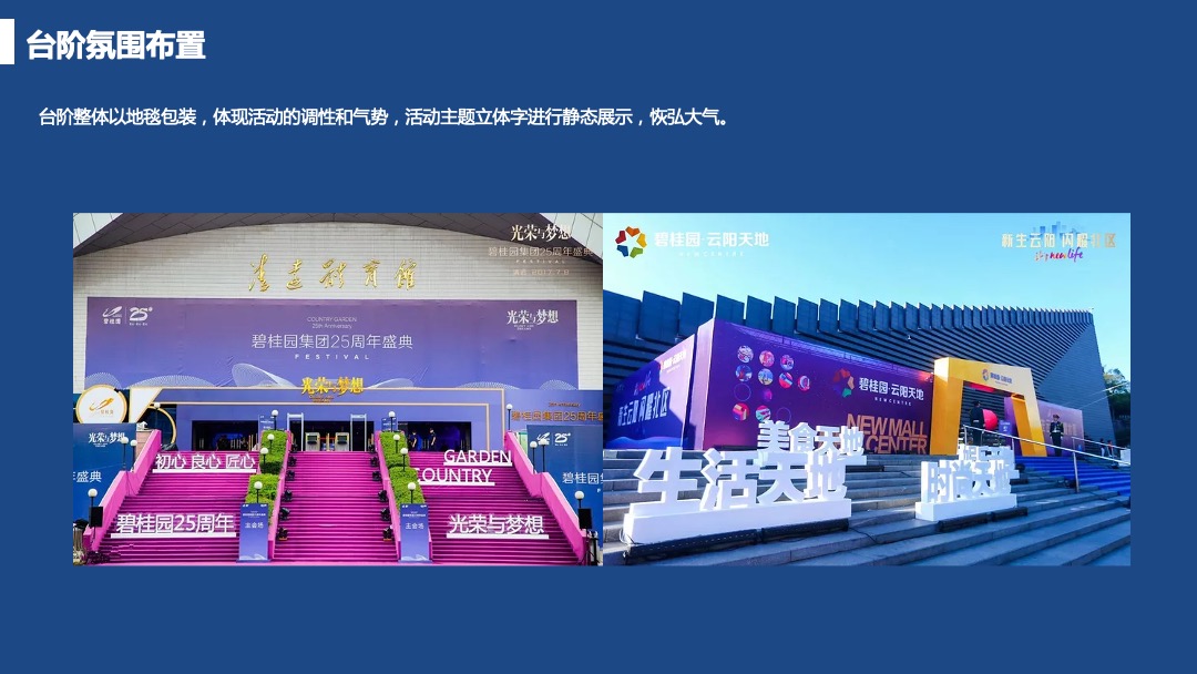 河北省分行创新创意技能大赛活动策划方案