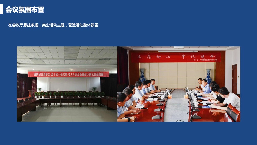 河北省分行创新创意技能大赛活动策划方案