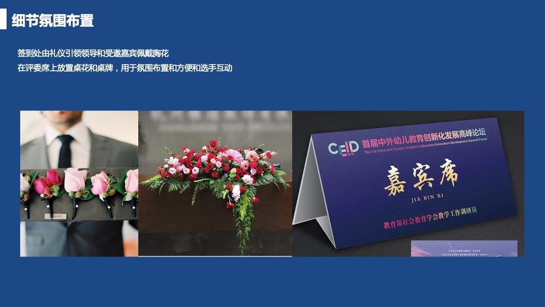 河北省分行创新创意技能大赛活动策划方案