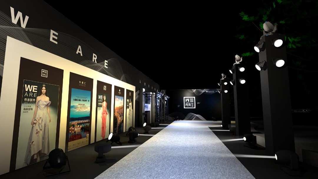 香港置地&WECOUTURE春夏高级定制服装秀活动策划方案