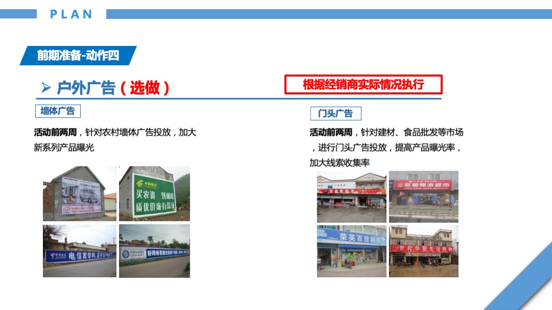 汽车品牌百城联动金秋下乡答谢会活动方案