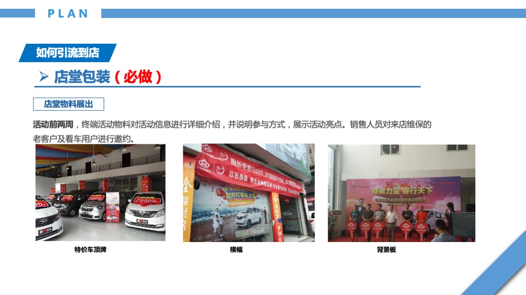 汽车品牌百城联动金秋下乡答谢会活动方案