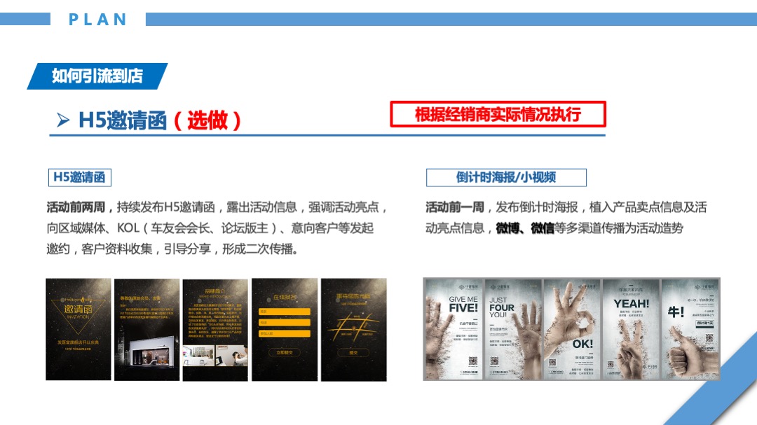 汽车品牌百城联动金秋下乡答谢会活动方案