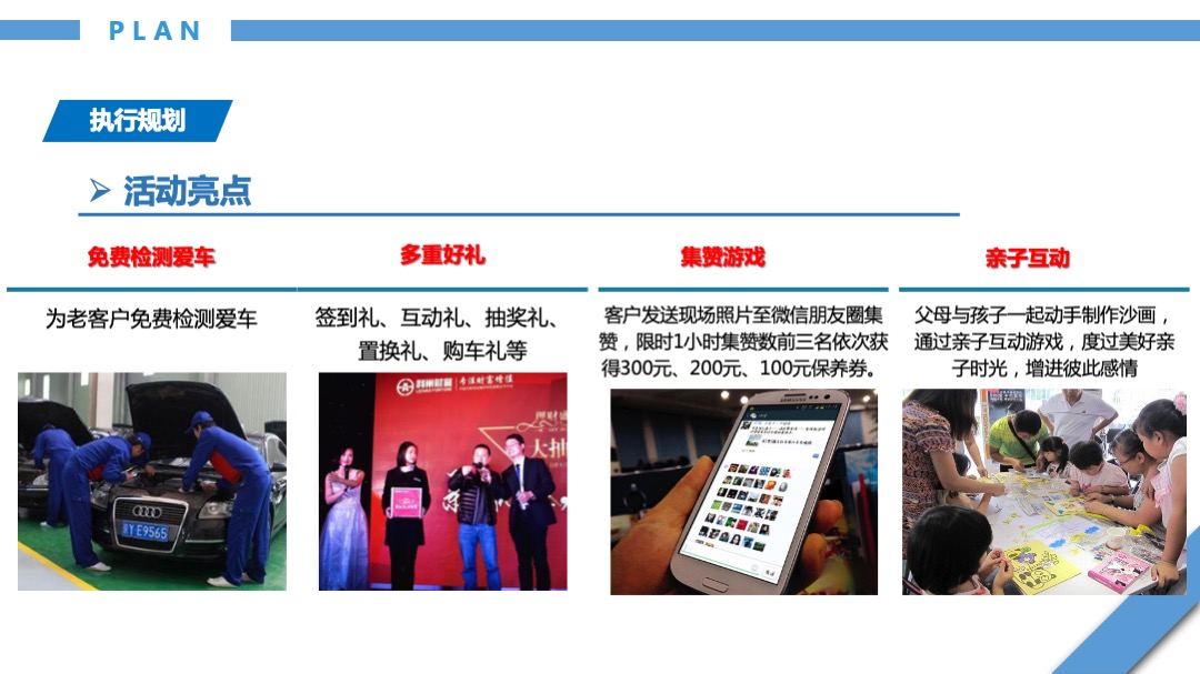 汽车品牌百城联动金秋下乡答谢会活动方案