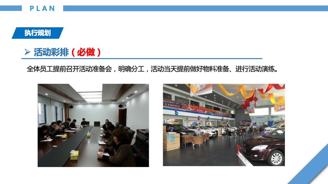 汽车品牌百城联动金秋下乡答谢会活动方案