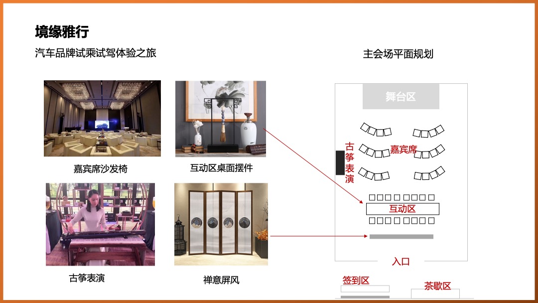 汽车品牌秋季试乘试驾体验之旅活动案